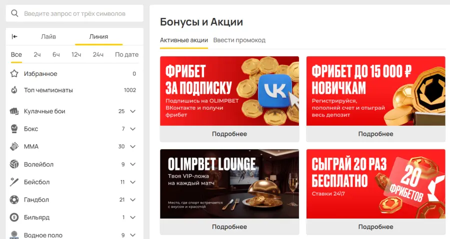 Ð¾Ð»Ð¸Ð¼Ð¿ ÐºÐ°Ð·Ð¸Ð½Ð¾